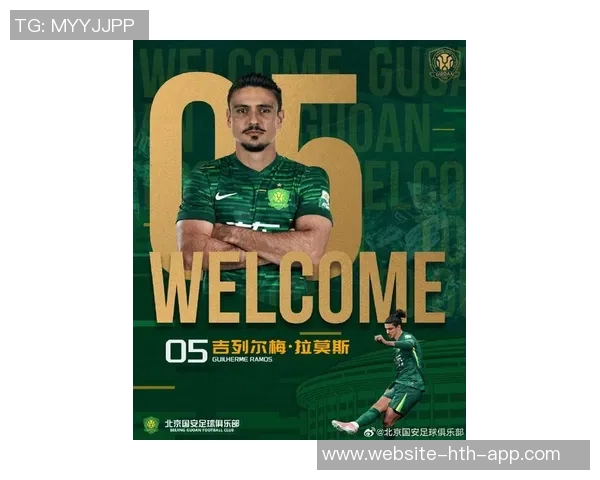 拉莫斯以10万欧转会费加盟国安身价达到70万欧引发关注